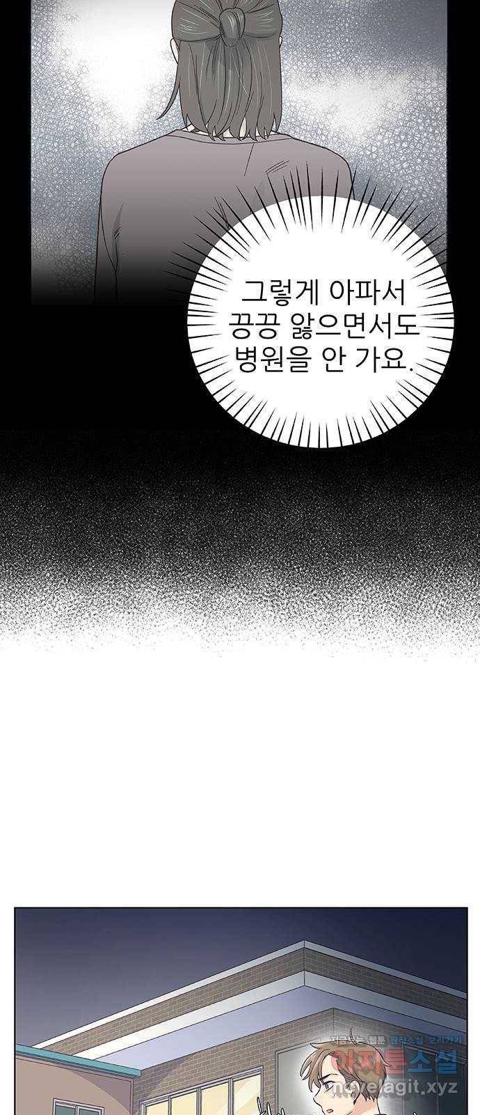 보듬보듬 15화 : 알 수 없는 마음 25