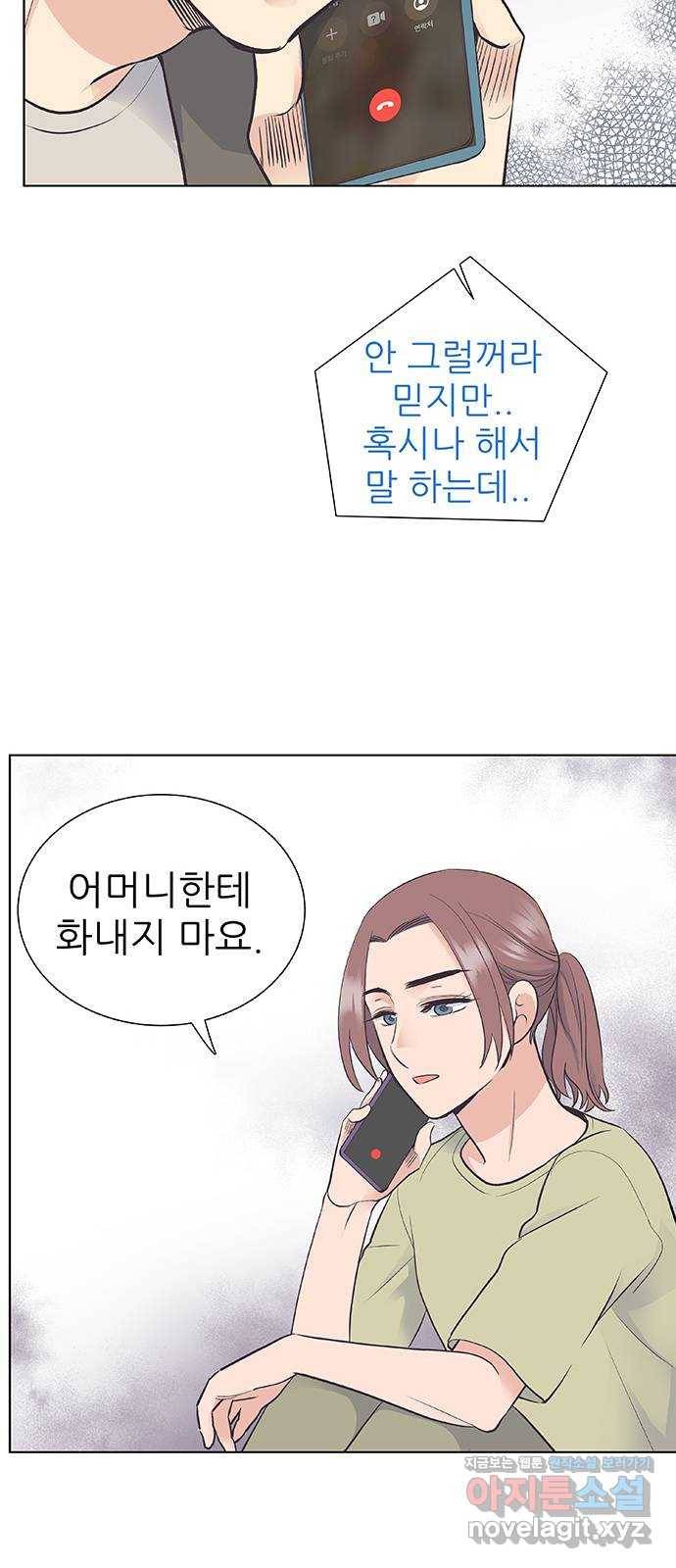 보듬보듬 15화 : 알 수 없는 마음 30