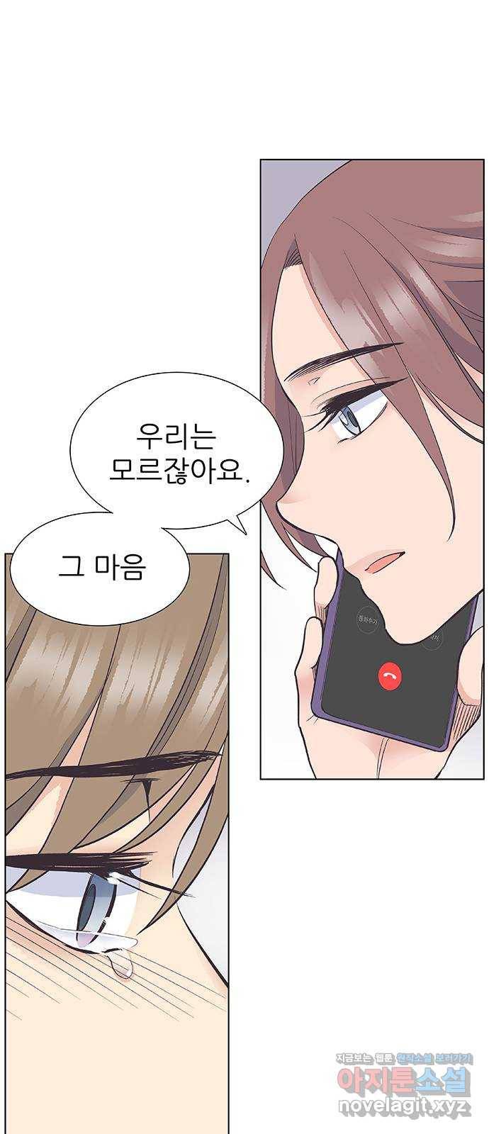 보듬보듬 15화 : 알 수 없는 마음 31