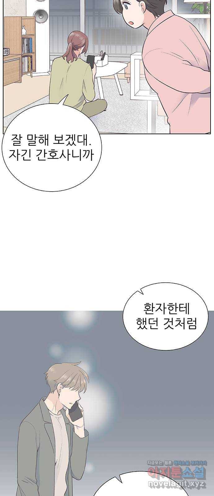 보듬보듬 15화 : 알 수 없는 마음 36