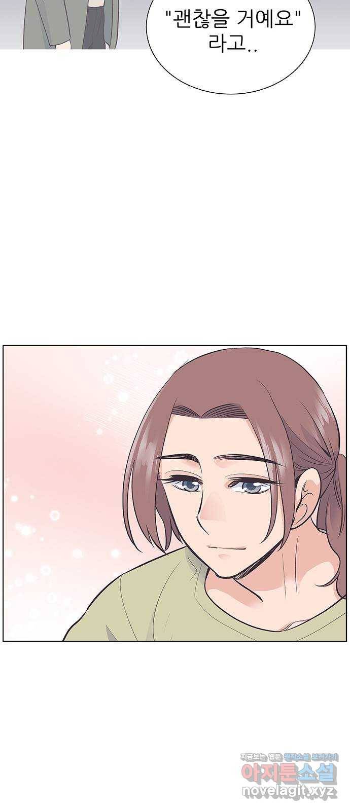 보듬보듬 15화 : 알 수 없는 마음 37
