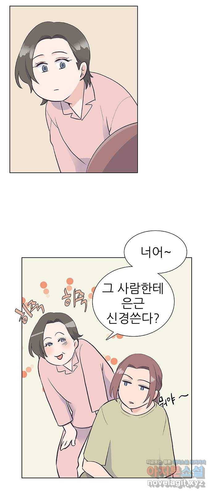 보듬보듬 15화 : 알 수 없는 마음 38