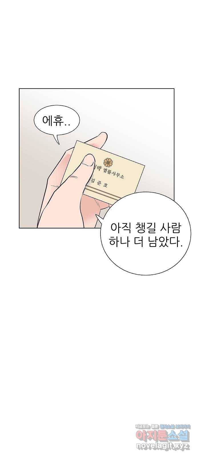 보듬보듬 15화 : 알 수 없는 마음 39