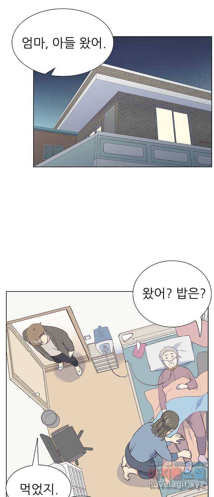 보듬보듬 15화 : 알 수 없는 마음 40