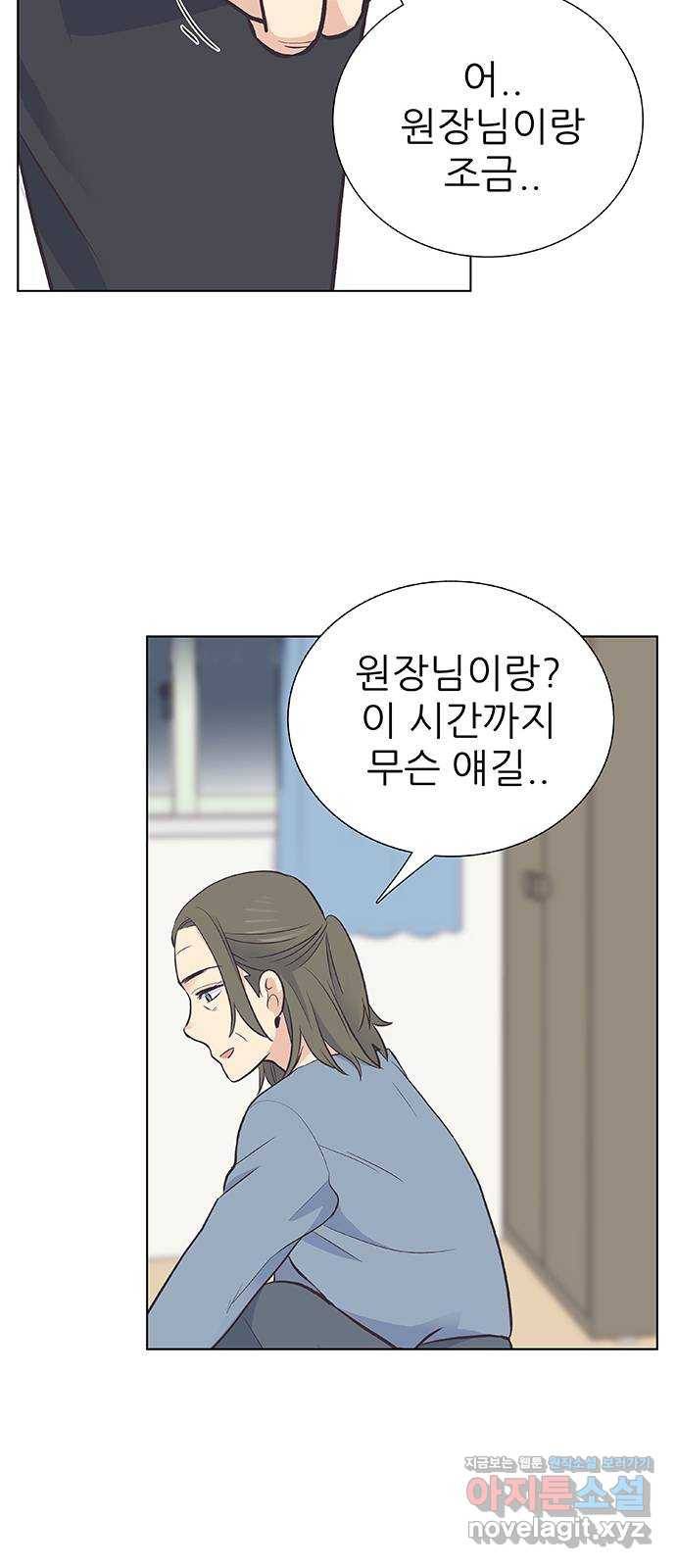 보듬보듬 15화 : 알 수 없는 마음 44