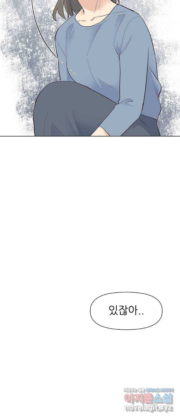 보듬보듬 15화 : 알 수 없는 마음 46