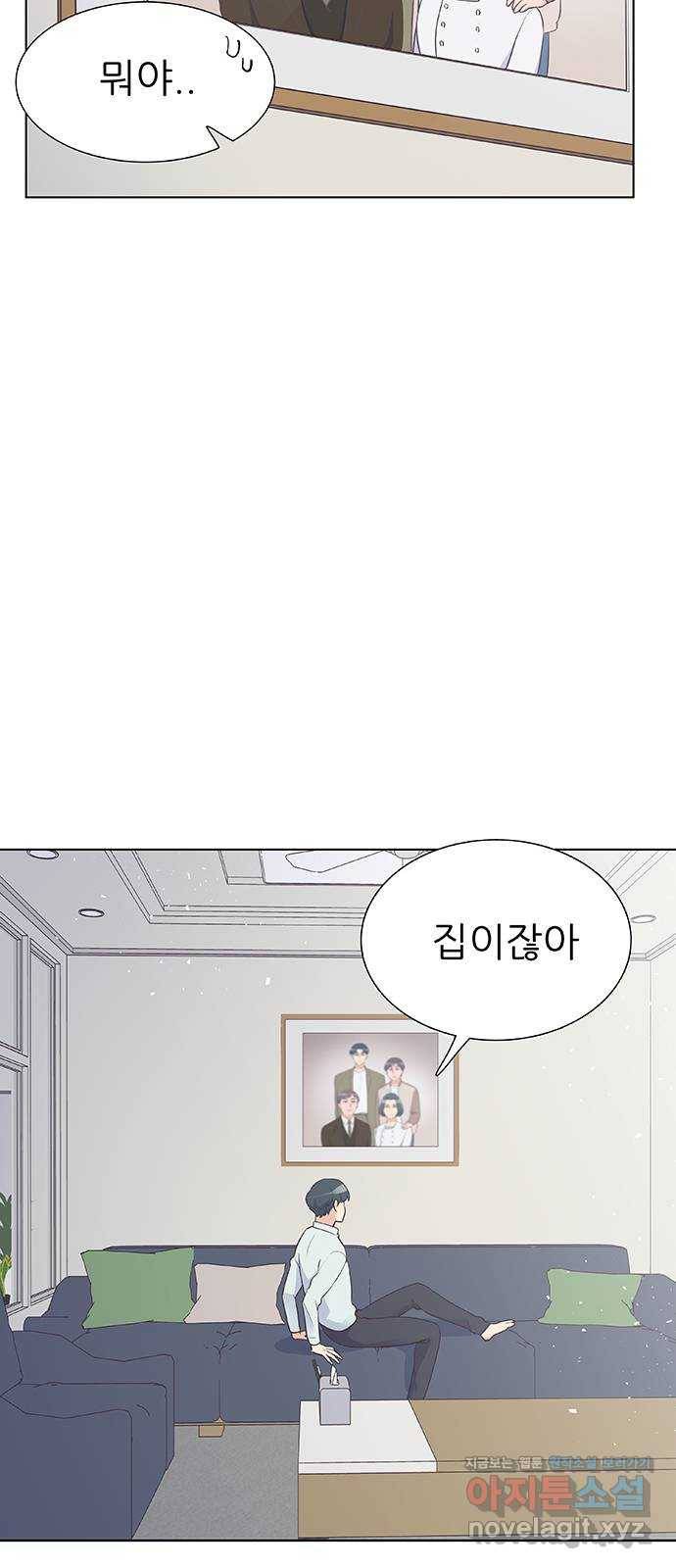 보듬보듬 15화 : 알 수 없는 마음 51