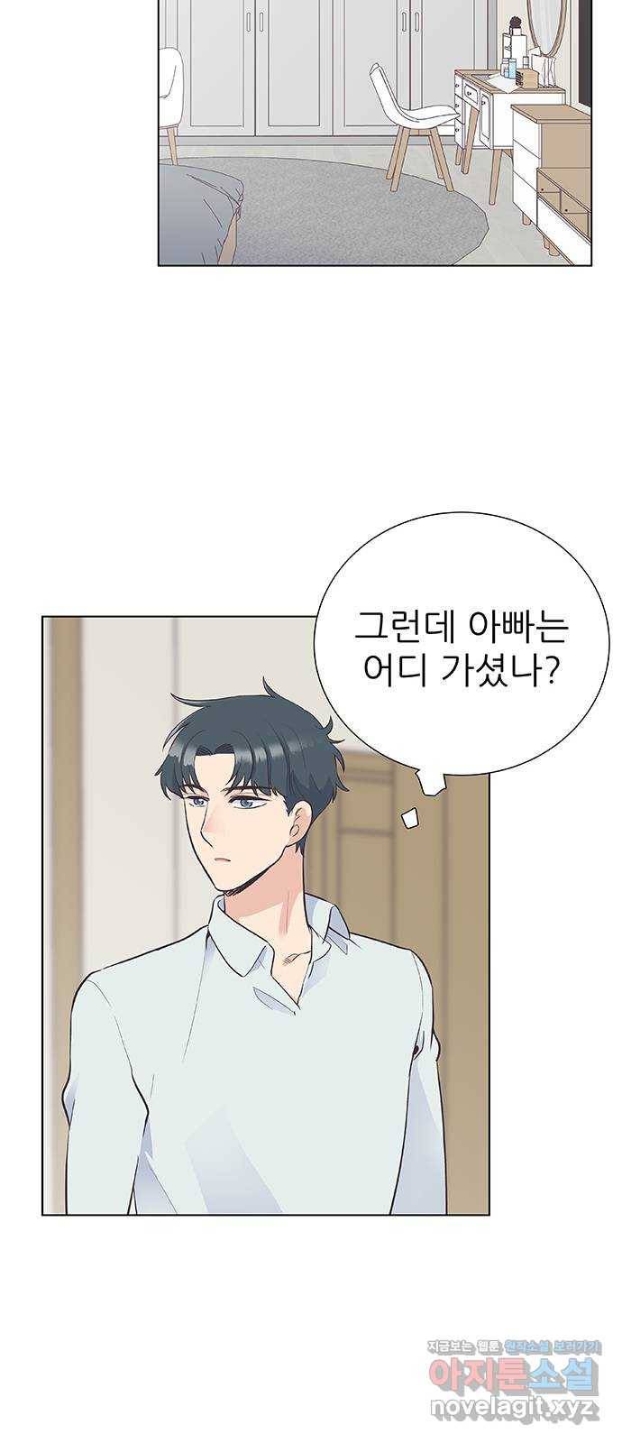 보듬보듬 15화 : 알 수 없는 마음 55
