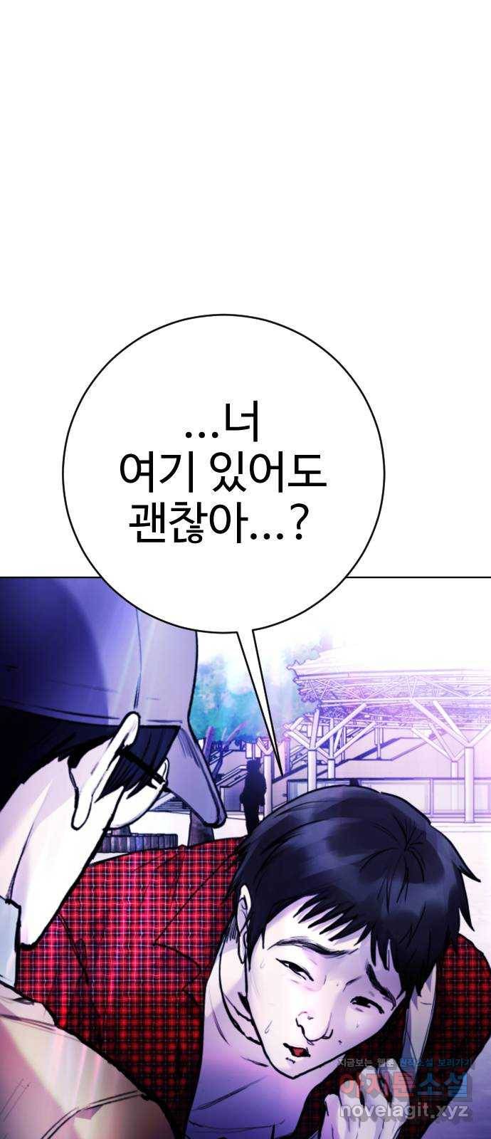 일상이 무너졌다 14화: 오해예요! 1