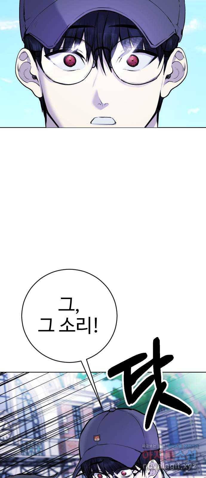 일상이 무너졌다 14화: 오해예요! 11
