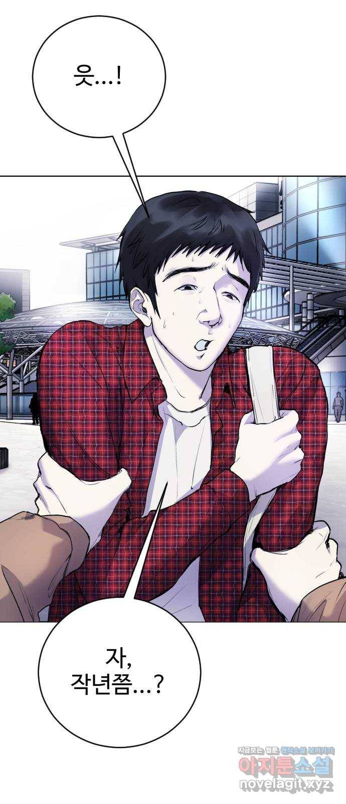 일상이 무너졌다 14화: 오해예요! 13