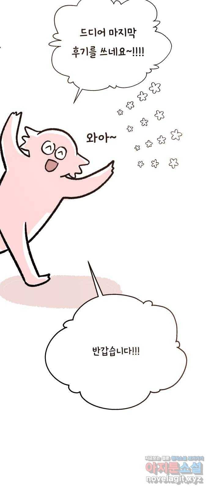 피라미드 게임 후기 2