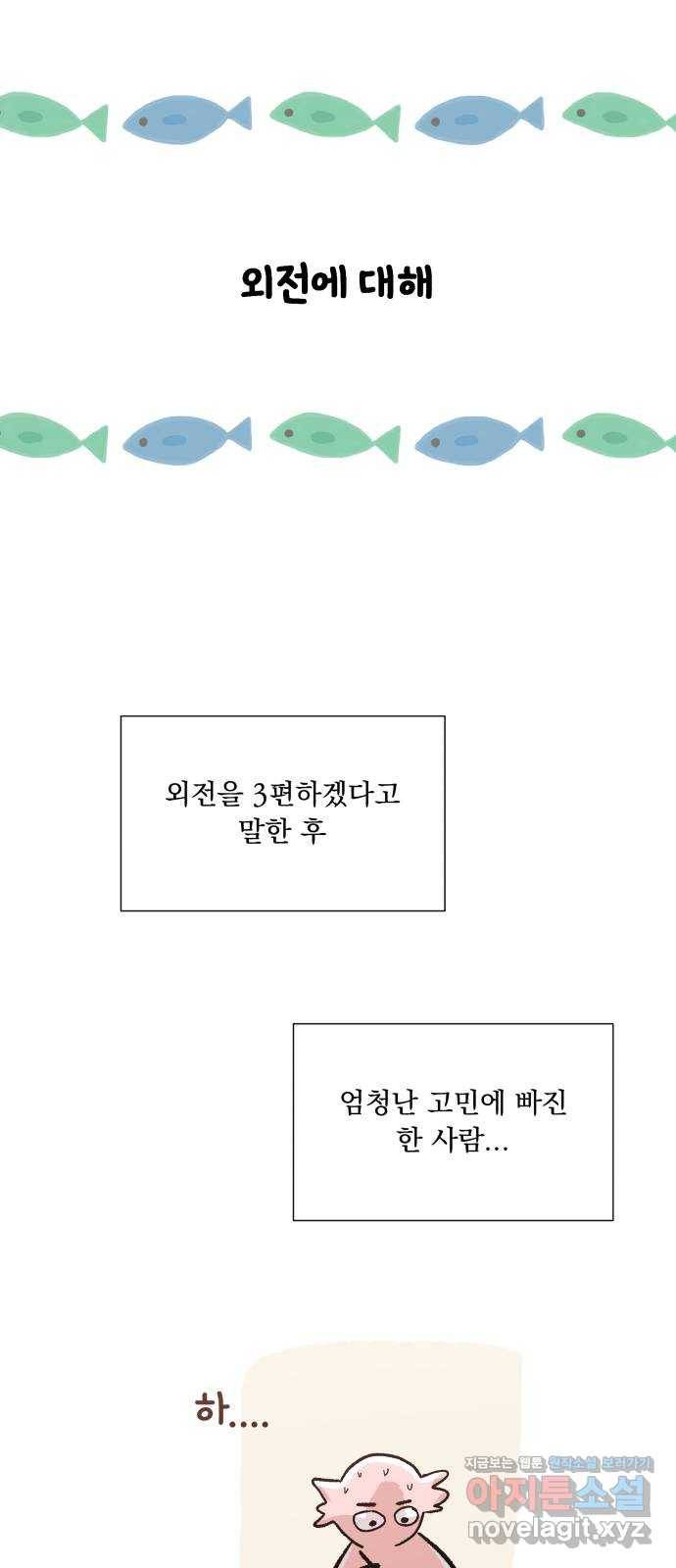 피라미드 게임 후기 3