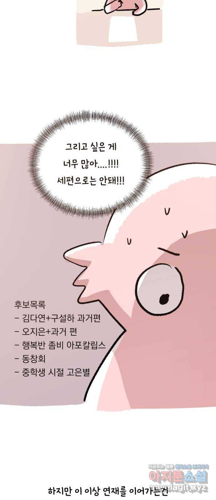 피라미드 게임 후기 4