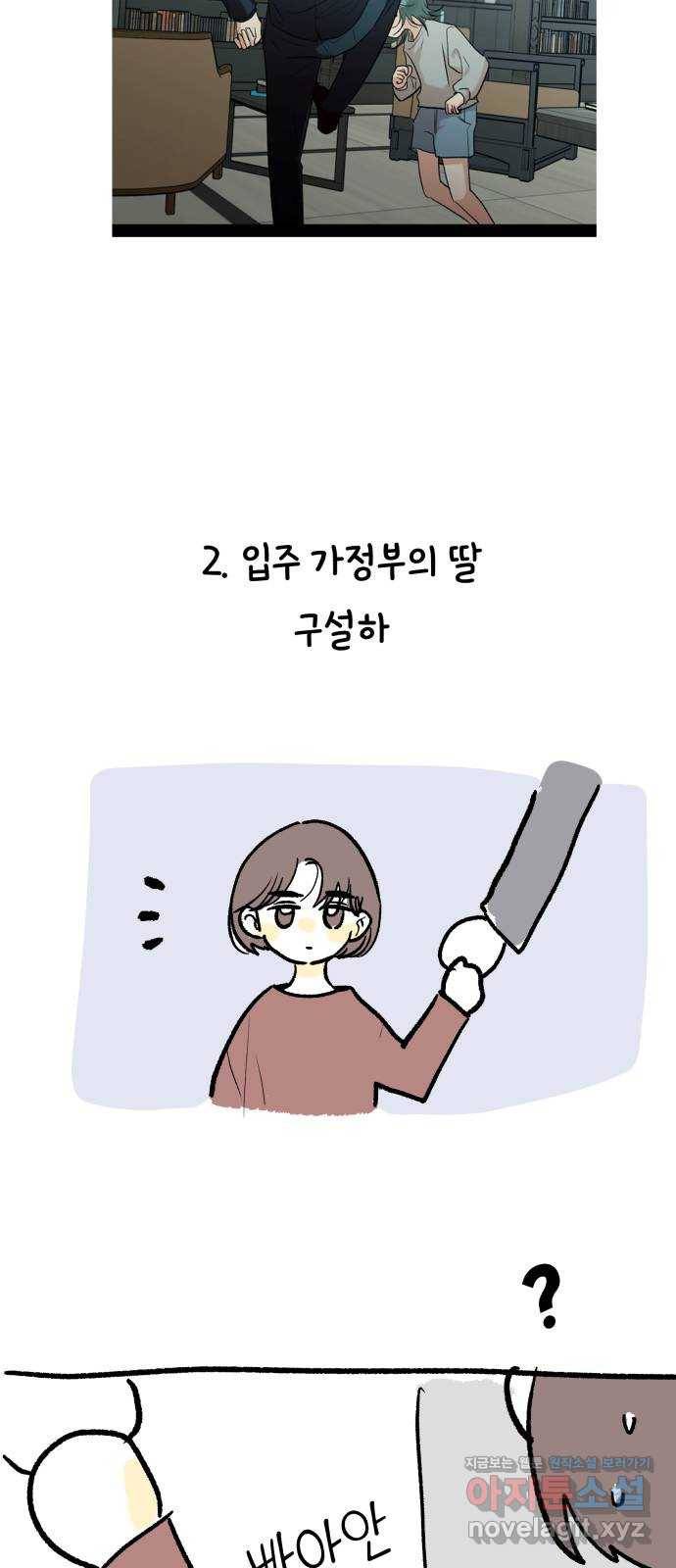 피라미드 게임 후기 13