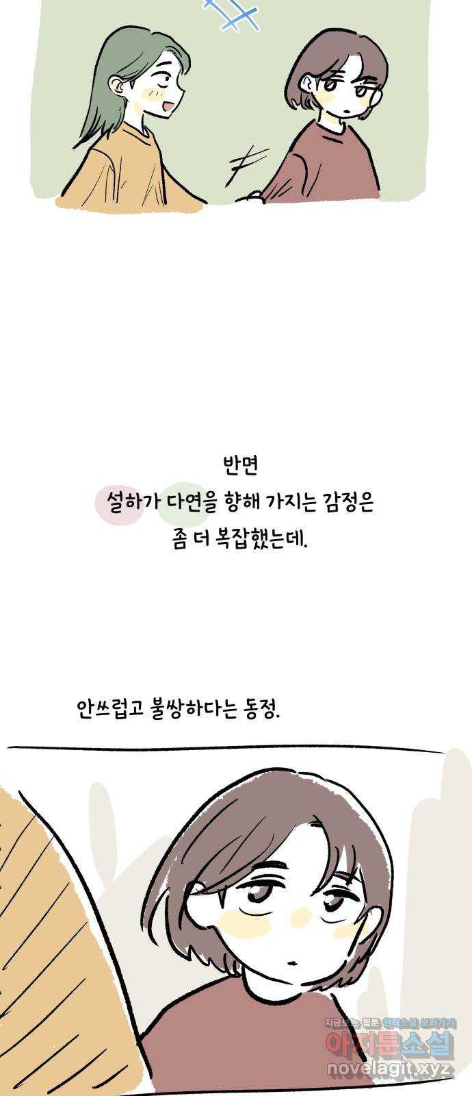 피라미드 게임 후기 15