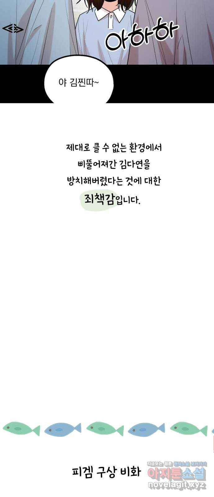 피라미드 게임 후기 17
