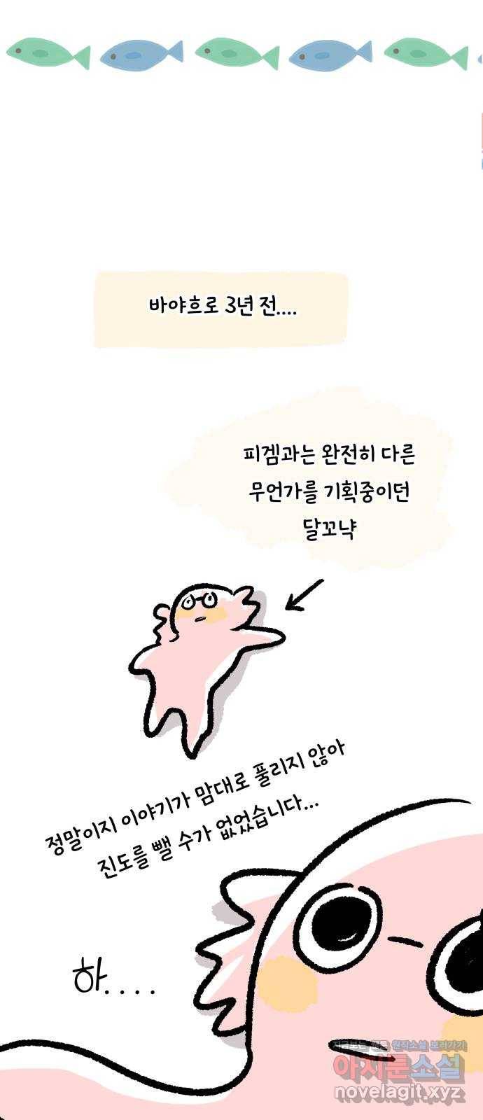 피라미드 게임 후기 18