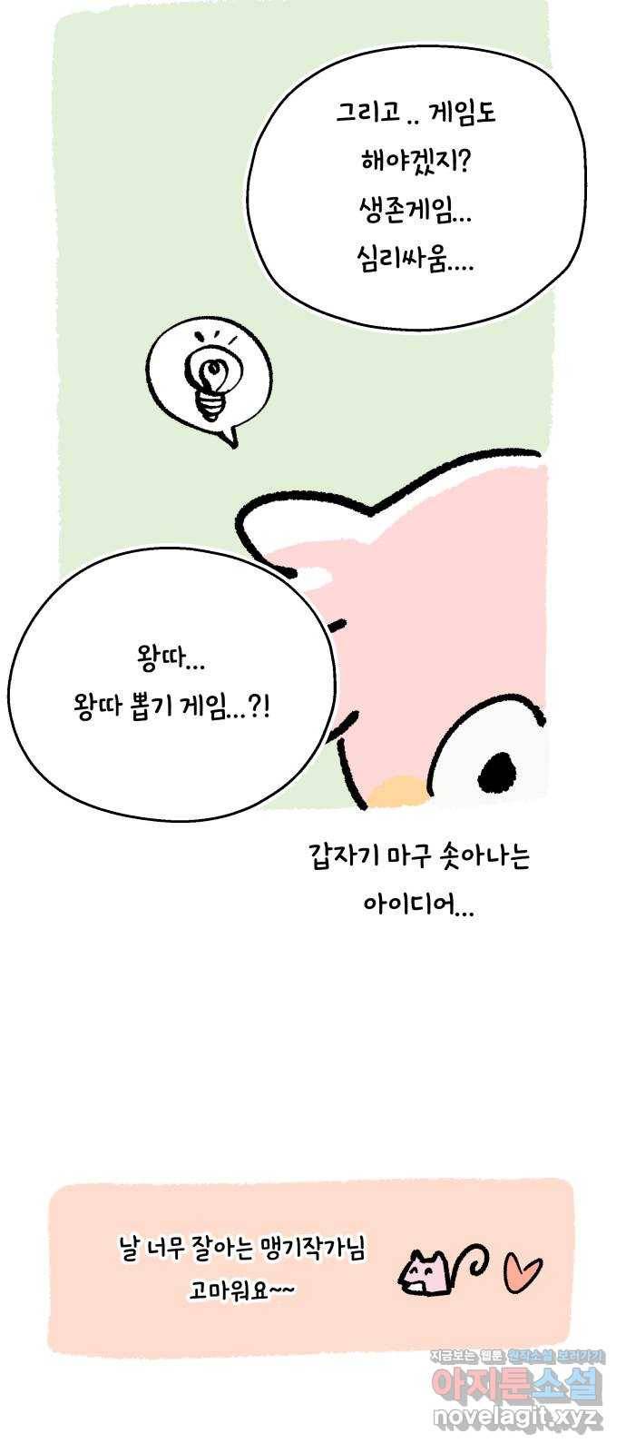 피라미드 게임 후기 21