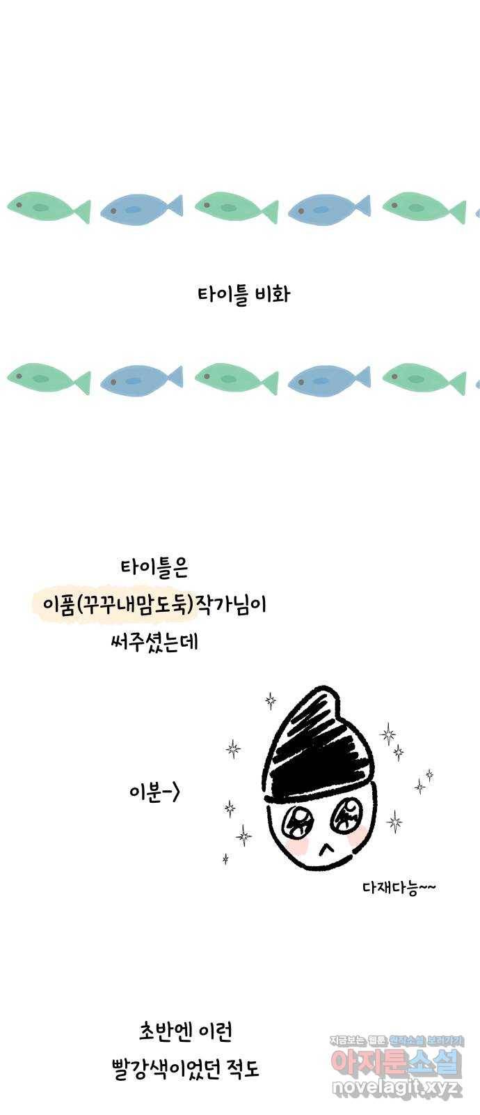 피라미드 게임 후기 22