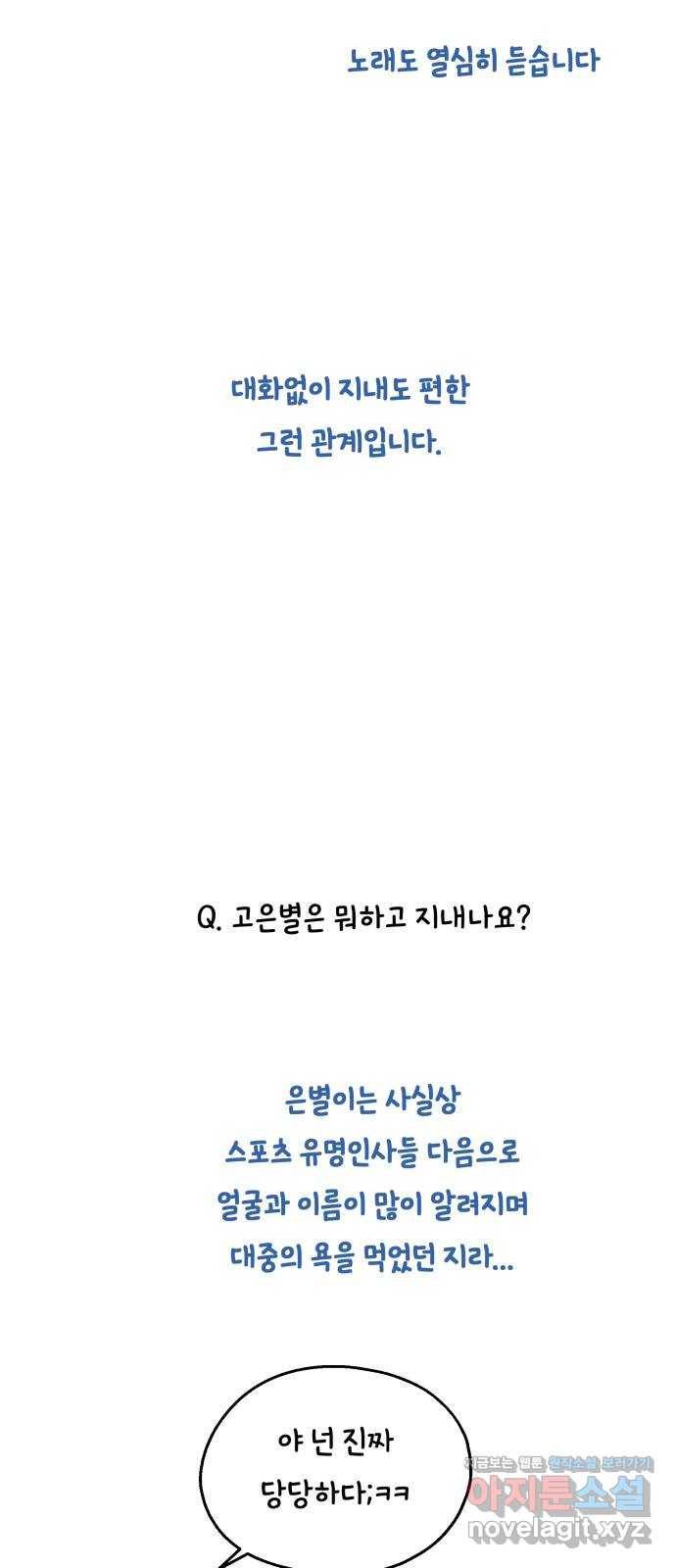 피라미드 게임 후기 28