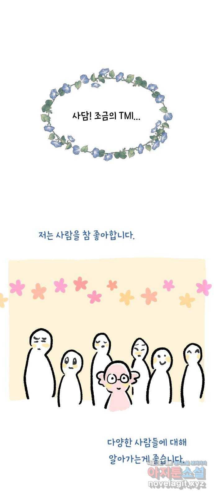 피라미드 게임 후기 31