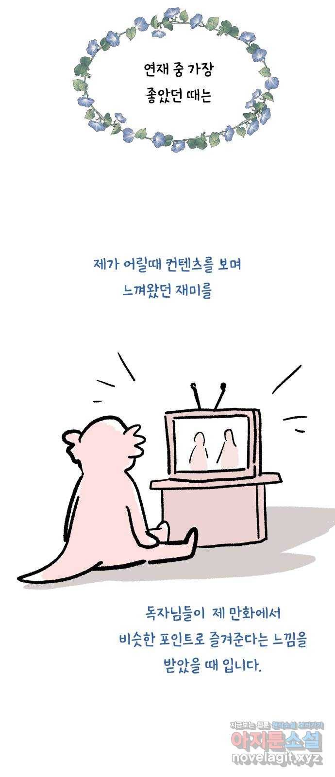 피라미드 게임 후기 35