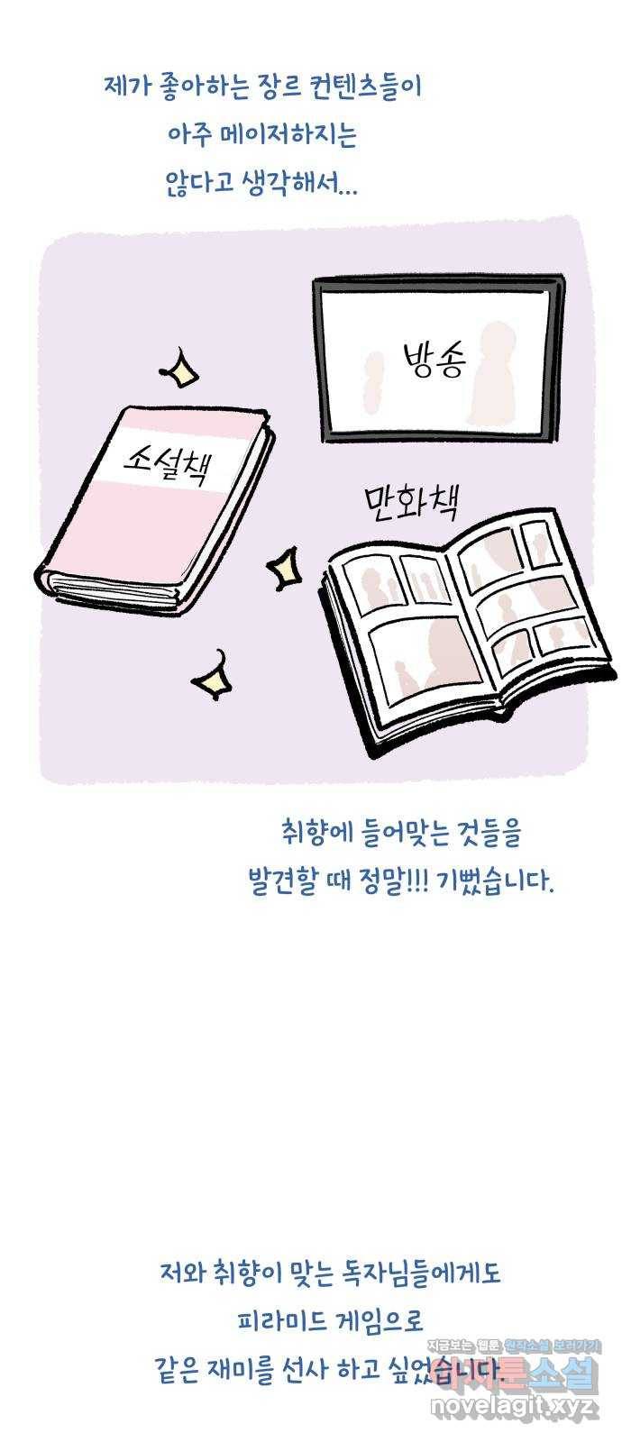 피라미드 게임 후기 36