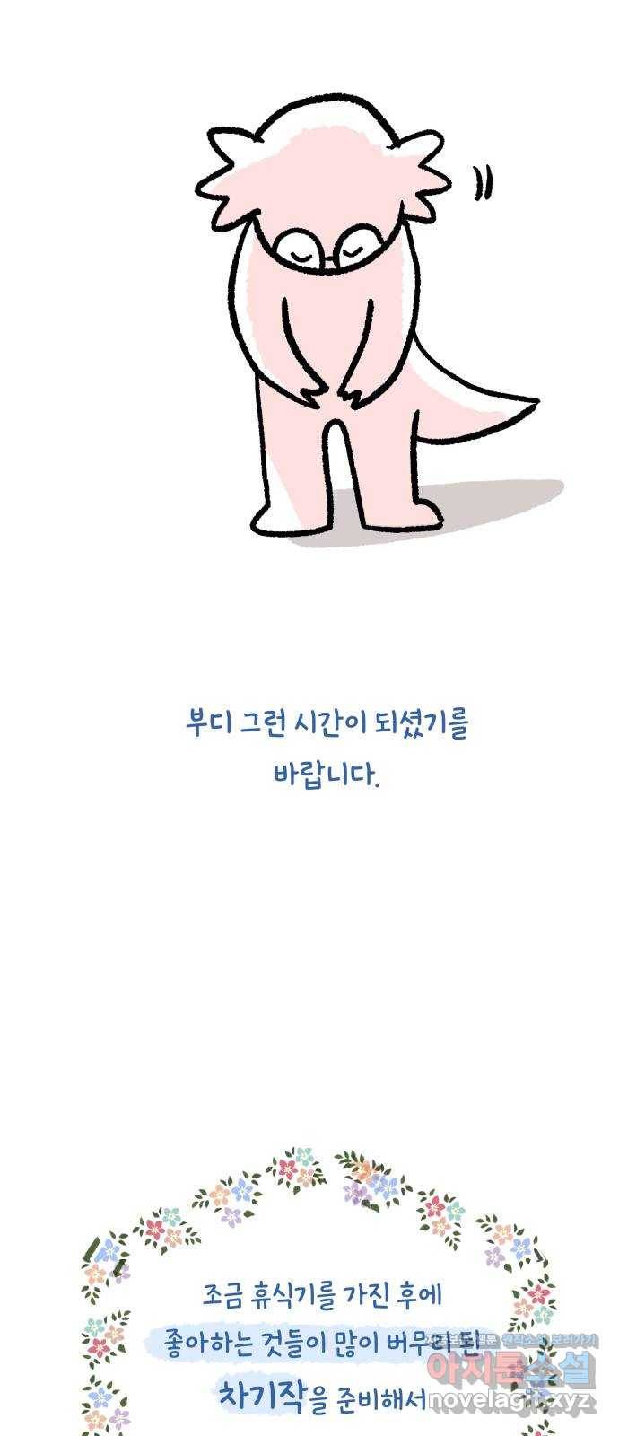 피라미드 게임 후기 37
