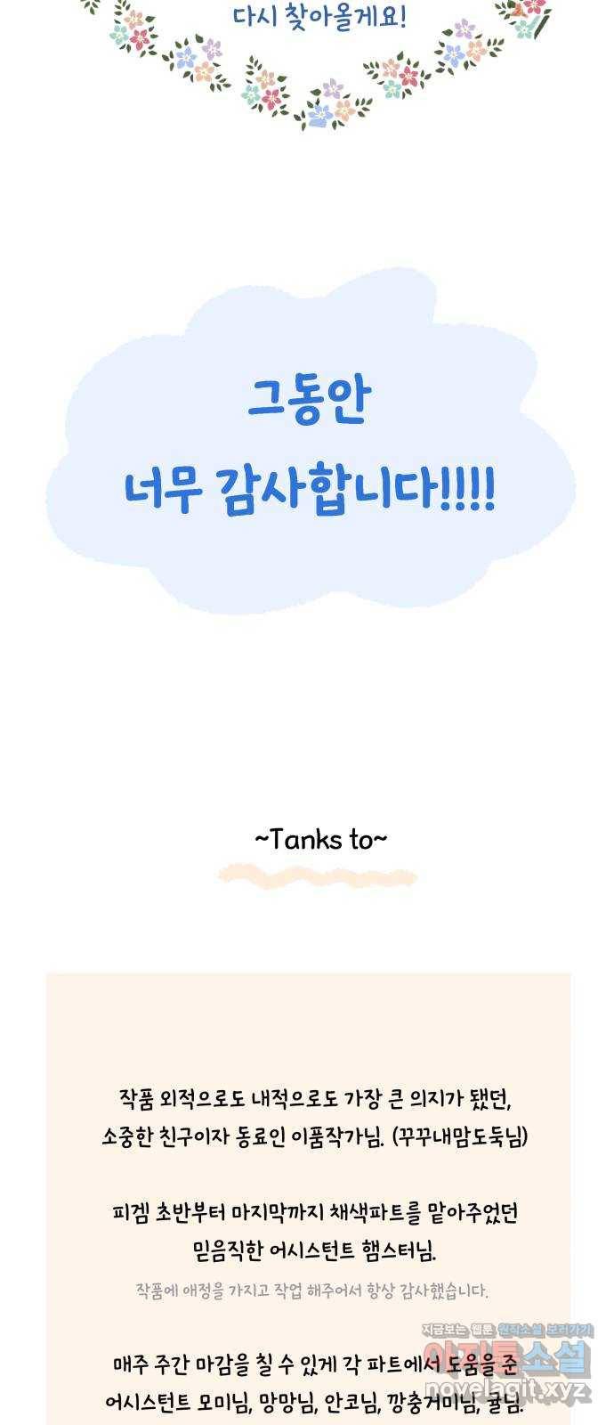 피라미드 게임 후기 38