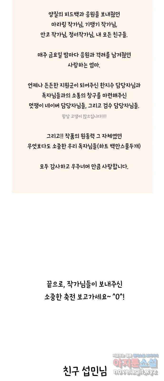 피라미드 게임 후기 39