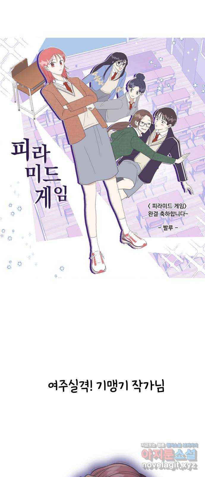 피라미드 게임 후기 41