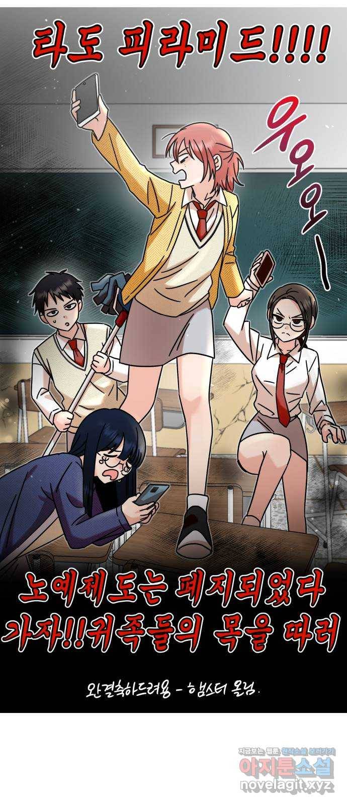 피라미드 게임 후기 43