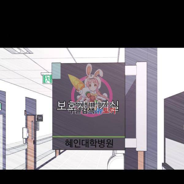 힙한남자 73화 1