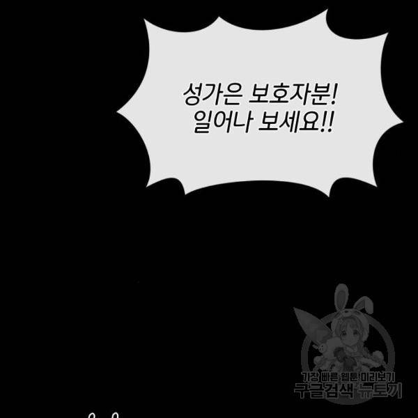 힙한남자 73화 2