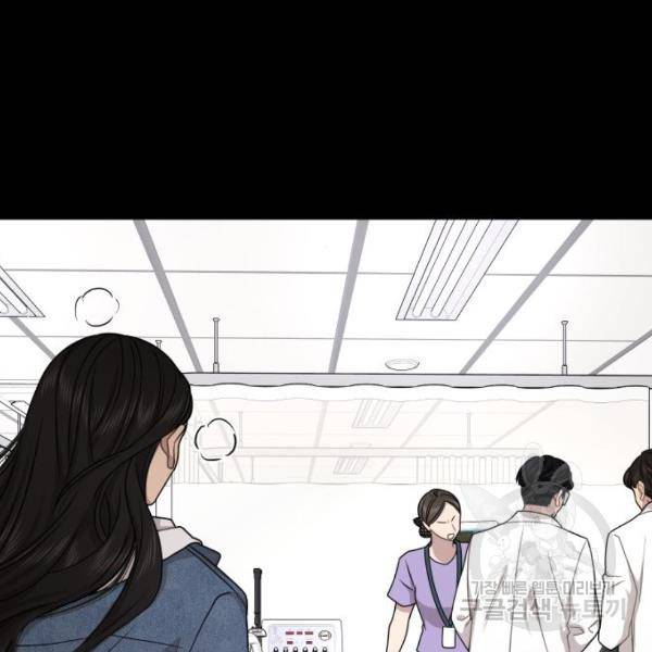 힙한남자 73화 4
