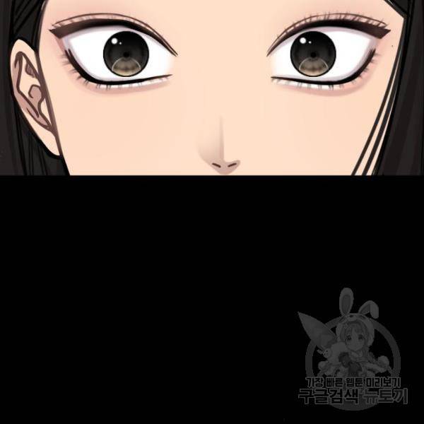 힙한남자 73화 6