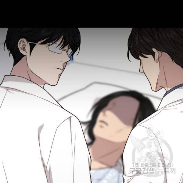 힙한남자 73화 7