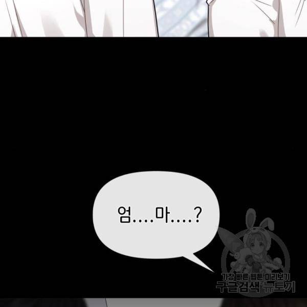 힙한남자 73화 8