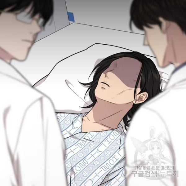 힙한남자 73화 9