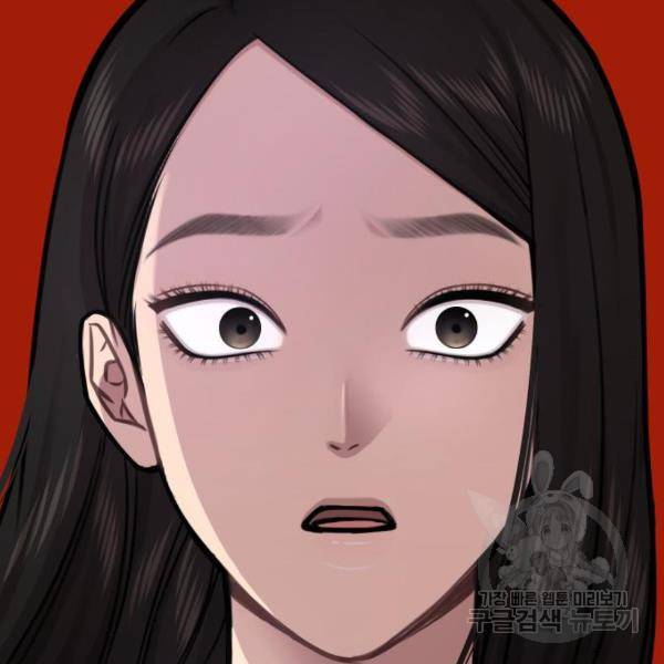 힙한남자 73화 11
