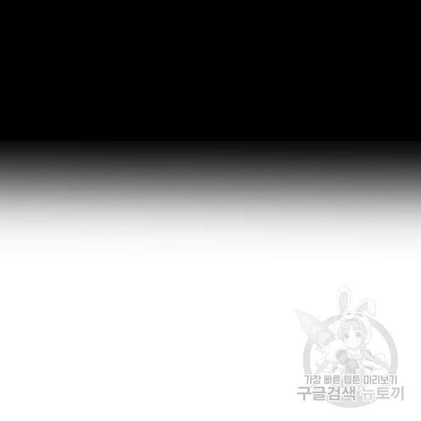 힙한남자 73화 14
