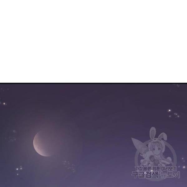 힙한남자 73화 16