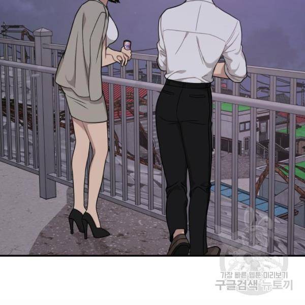 힙한남자 73화 19
