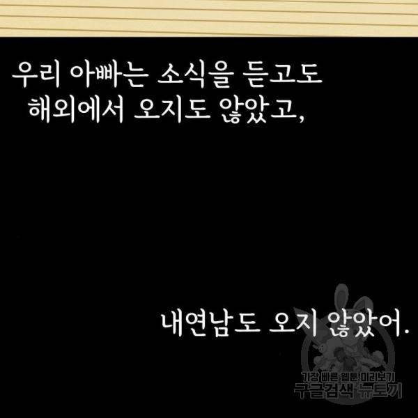 힙한남자 73화 22