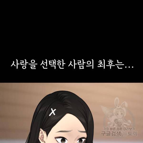 힙한남자 73화 23