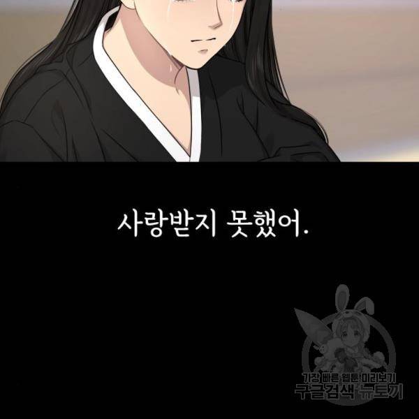 힙한남자 73화 24