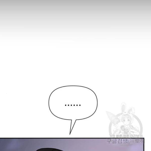 힙한남자 73화 29