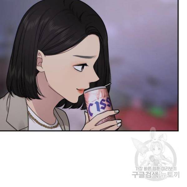 힙한남자 73화 30
