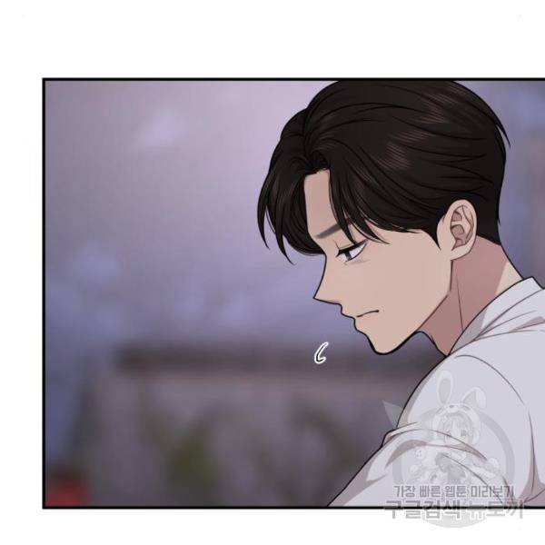힙한남자 73화 31
